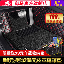 御马脚垫汽车脚垫全包围丝圈卡宴GLC级E级3系5系Q5A6L帕萨特途观l