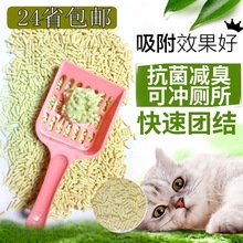 妙亲 豆腐猫砂奶香玉米绿茶猫沙除臭猫厕所6L原味猫砂真空2.5kg