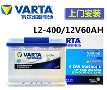 301原装 4008 307 3008 308 508 标致408 瓦尔塔蓄电池206汽车电瓶