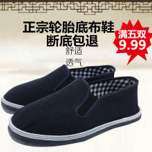 黑色轮胎底工作布鞋 正品 司机工作鞋 耐磨加厚底中老年一脚蹬帆布鞋