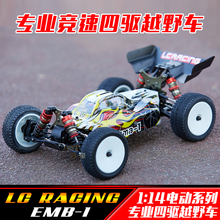 RACING EMB 1专业电动遥控竞赛无刷高速四驱RC模型越野车