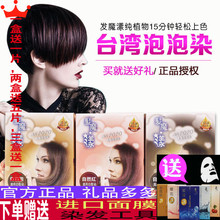 进口正品 台湾发魔漾魔力泡泡染魔力POPO染护发染白发染纯植物原装