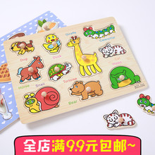 儿童拼图拼板玩具 6岁宝宝孩子益智早教认知玩具 积木男女手抓板3