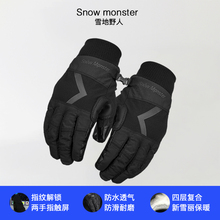 monster雪地野人冬季滑雪防风防水触屏男女保暖户外骑行手套 Snow