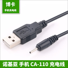 e72 数据线 03充电线 e63 博卡 5233 5800 e71 诺基亚5230