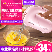 小熊打蛋器 电动 家用打蛋机迷你打奶油机烘焙工具打发器搅拌手持