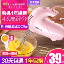 小熊打蛋器 电动 家用打蛋机迷你打奶油机烘焙工具打发器搅拌手持