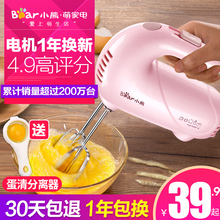 电动 家用打蛋机迷你打奶油机烘焙工具打发器搅拌手持 小熊打蛋器