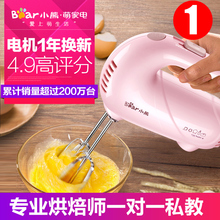 电动 家用打蛋机迷你打奶油机烘焙工具打发器搅拌手持 小熊打蛋器