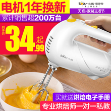小熊打蛋器电动家用打蛋机迷你打奶油机烘焙工具打发器搅拌手持