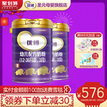 法国Synutra 圣元 法版优博3段奶粉900g*2罐圣元旗舰店官网
