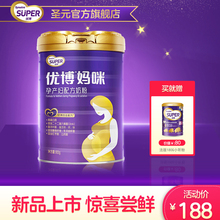 圣元 孕期哺乳期 妈咪奶粉900g罐装 新包装 优博 18年1月生产