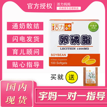 台湾活力mama妈妈卵磷脂胶囊预防堵奶下奶茶通乳散奶结硬块哺乳期