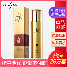 护发精油修复干枯防毛躁柔顺护理头发精油烫后护卷发免洗护发素女