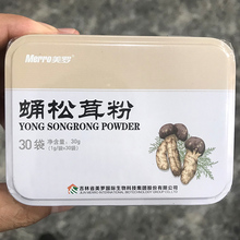 美罗国际 美罗牌 蛹松茸 粉 真菌多糖 保健品 专柜正品2018年