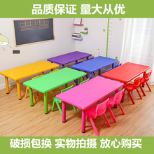幼儿园桌椅套装 儿童玩具桌塑料桌子椅子写字桌书桌宝宝游戏学习桌
