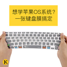 苹果笔记本键盘膜macbook 12寸功能按键膜 pro15寸快捷键11 air13