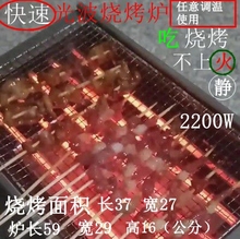烧烤炉光波炉取暖炉羊肉烧烤多功能电烤炉鸡趐生蚝烧烤火锅烤火炉