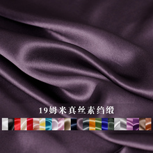 面布料 风尚㏄19姆米真丝素绉缎纯色桑蚕丝缎面垂柔不透丝滑感服装