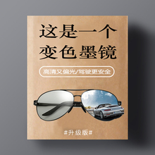 偏光眼镜开车日夜用可配近视太阳镜 墨矩惺恐悄芨泄庾远会变色