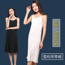 雪纺吊带背心打底衫 加长款 春夏秋中长款 包臀内搭籿裙内穿女
