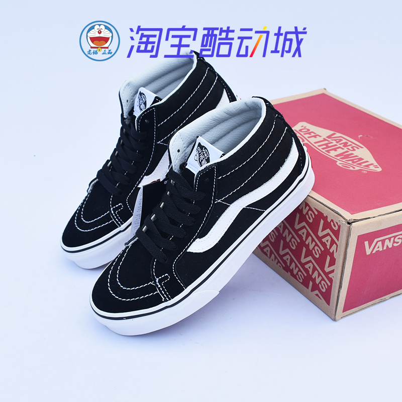 VANS/SK8MID中帮经典黑白翻毛皮帆布男鞋女鞋滑板鞋VN0A391F6BT