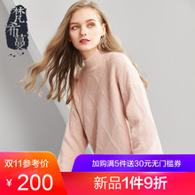 梵希蔓半高领打底毛衣女秋冬2018新款菱形格提花加厚修身毛线衣女图片