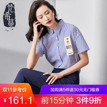 希蔓蓝色条纹衬衫女短袖夏装纯棉工作服POLO领衬衣韩版前短后长图片