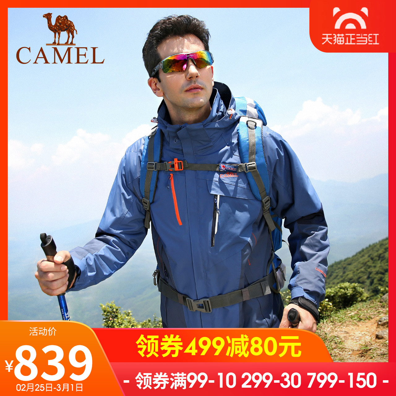 Camel Outdoor Charge Coat Men's Three in One Waterproof and Windproof Double Sided Shake Fleece Inner Coat Tourism Mountaineering Clothing