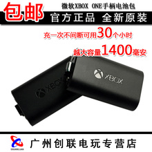 微软原装 S无线手柄电池包 XBOXONE手柄锂电池 充电电池 ONE XBOX