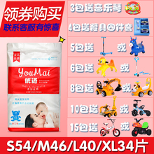正品 妈咪推荐 尿不湿超薄婴儿纸尿裤 包邮 优迈纸尿裤 宝贝