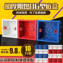 开关插座底盒接线盒暗线盒电线盒家用修复器 86型暗盒底盒通用暗装