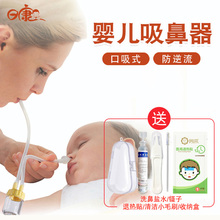 日康吸鼻器幼婴儿吸鼻涕新生儿宝宝挖鼻屎吸鼻屎清洁吸取器口吸式