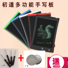 初道8.5寸LCD液晶手写板草稿纸留言绘画涂鸦小黑板聋哑人板多功能