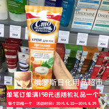 特!俄罗斯Cmo护手霜胡萝卜牛奶蜂巢提取滋润提亮保湿补水70ml