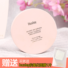 遮瑕 沙漠仙人掌精华油气垫bb 5月新品 超保湿 huxley 夏午茶