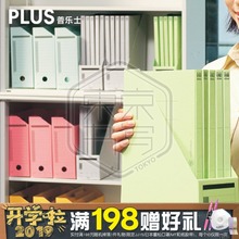 横式文件盒 与单片夹组合使用 环保纸质文件夹 日本PLUS普乐士