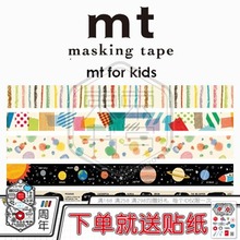 儿童纸胶带 单卷装 2014秋冬新款 kids for 和纸胶带 日本