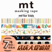儿童纸胶带 单卷装 2014秋冬新款 kids for 和纸胶带 日本