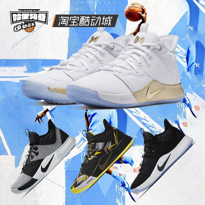 哈里路亚 Nike PG3 保罗乔治3首发黑冰蓝阿波罗篮球鞋 CI2667-100