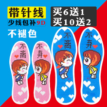加厚 包邮 垫半成品情侣男女自己绣花新款 精准手工刺绣结婚十字绣鞋