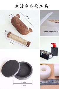 活字印刷专用工具棕刷横刷立刷手工刷墨汁宣纸砚台润滑蜡块