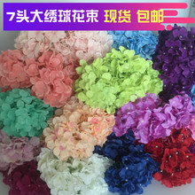 饰假花 仿真绣球7头绣球花束婚庆娟花花墙拍摄道具花客厅餐桌装