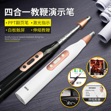 惠斯特伸缩教鞭ppt翻页笔电子白板笔触摸笔充电激光演示器投影笔
