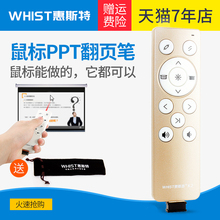 惠斯特k09 ppt翻页笔无线空中鼠标投影笔幻灯片遥控器激光电子教鞭笔教学用投影笔音乐视频遥控器充电司仪宝