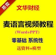 视频教程 量化交易 文华财经 麦语言 期货程序化