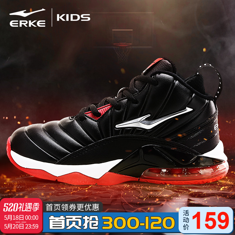 ERKE Children's Shoes Children's Spring New Boys' Student activism Basketball Shoes Air Cushion Durable Shock Absorbing Basketball Shoes