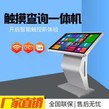 65寸卧式触摸查询一体机落地立式触控屏广告电脑多媒体