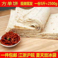 薄饼 拤饼 500g 徐州特产单饼 小烙馍 吊饼 新沂烙馍 面煎饼 烙馍