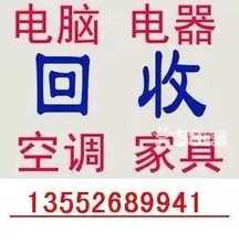 格力空调美 海尔 北京旧空调回收 大金 三菱 变频空调回收